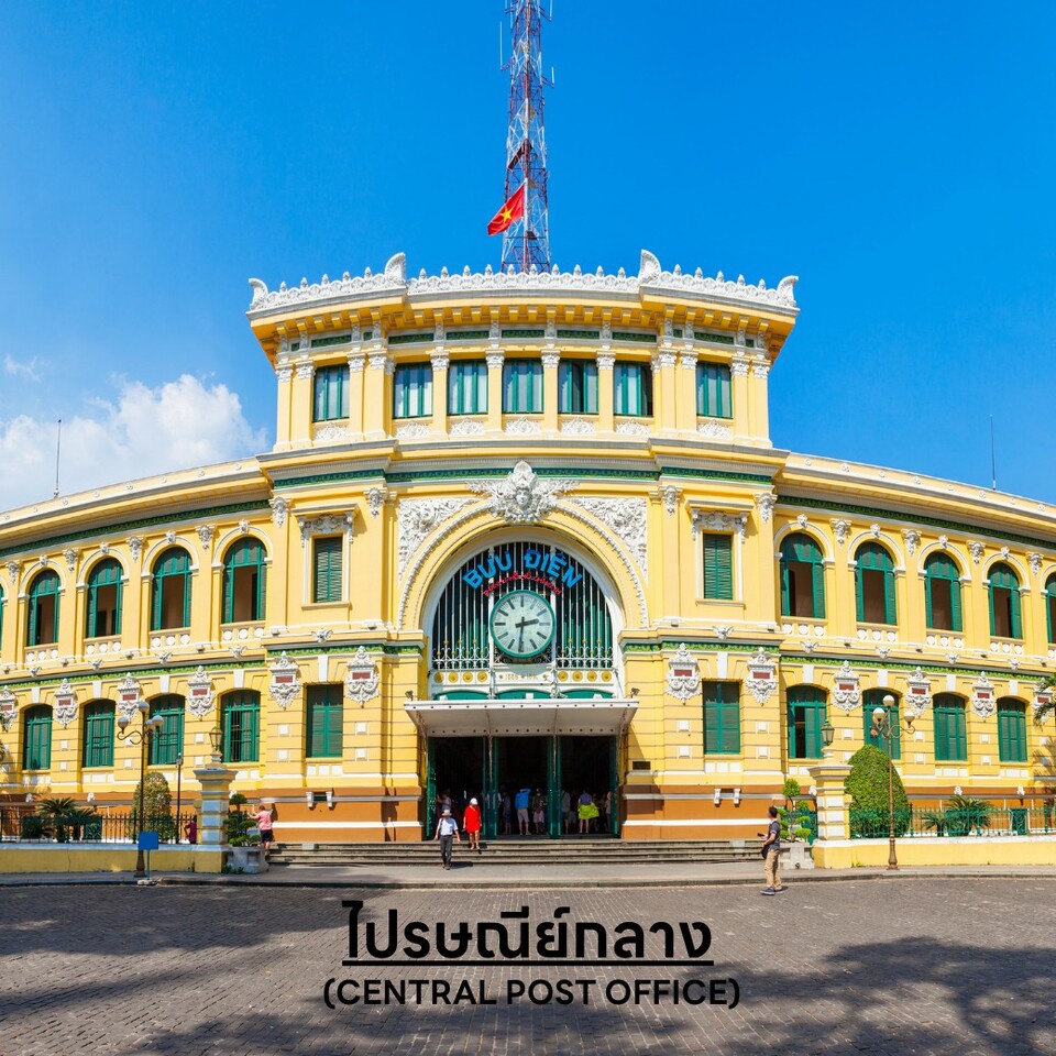 CENTRAL POST OFFICE