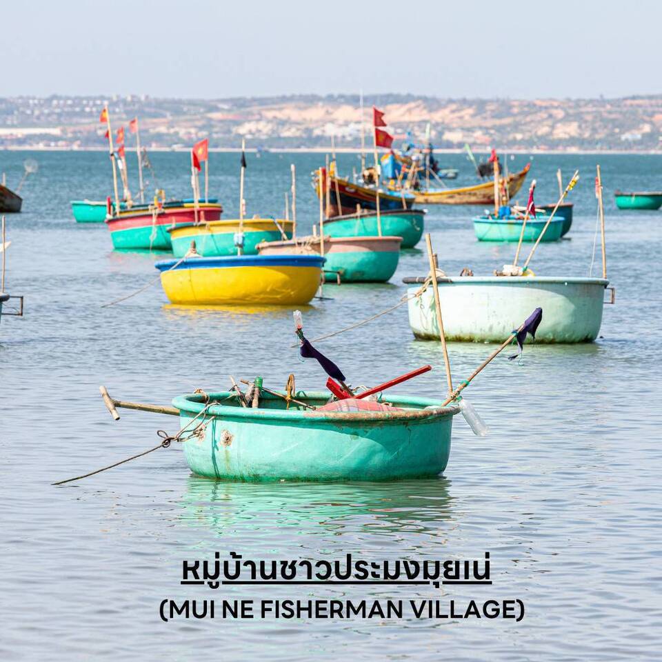 MUI NE FISHERMAN VILLAGE